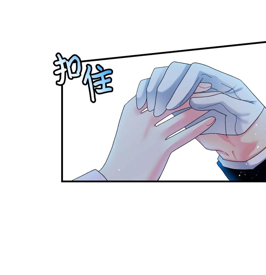《穿越成渣女的我想换个男主HE》47 兰斯洛的请求 第12页