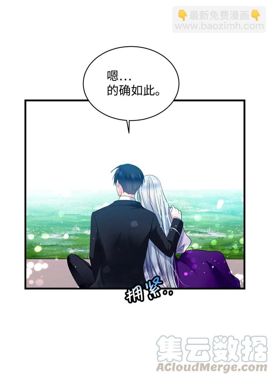 《穿越成渣女的我想换个男主HE》47 兰斯洛的请求 第16页
