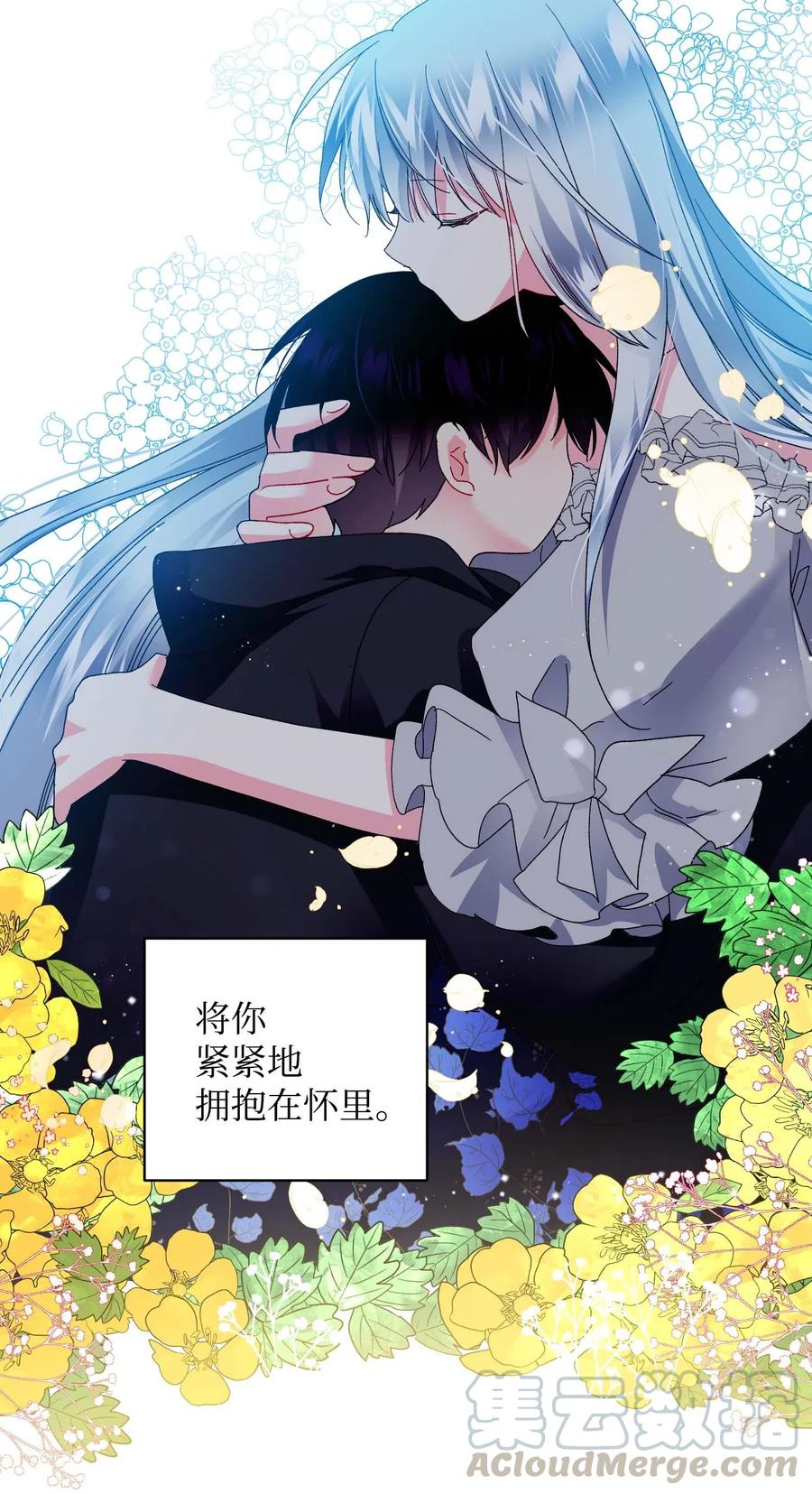 《穿越成渣女的我想换个男主HE》47 兰斯洛的请求 第22页