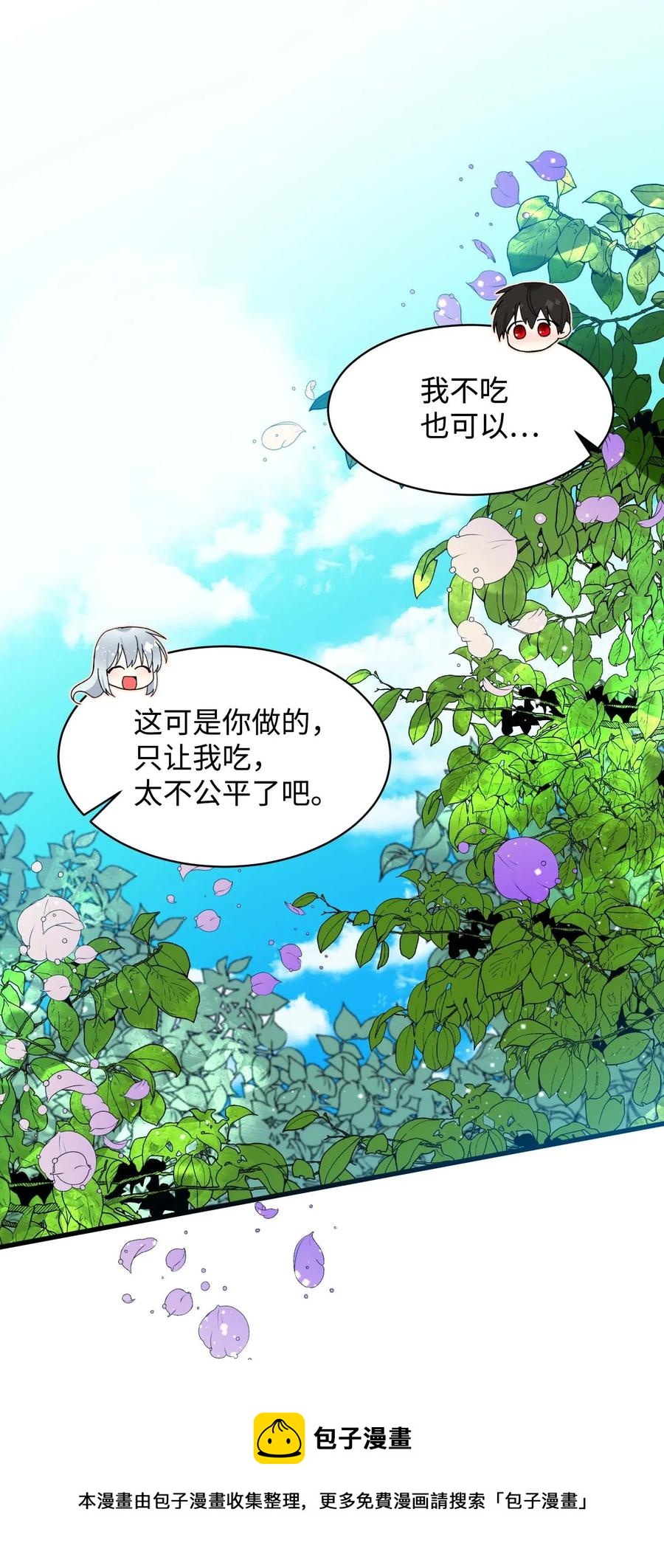 《穿越成渣女的我想换个男主HE》47 兰斯洛的请求 第29页