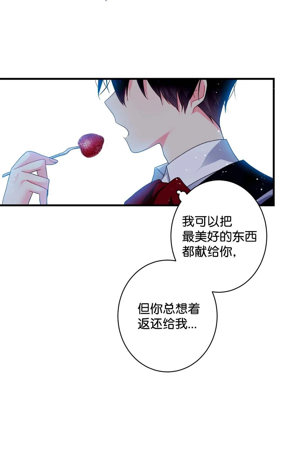 《穿越成渣女的我想换个男主HE》47 兰斯洛的请求 第30页
