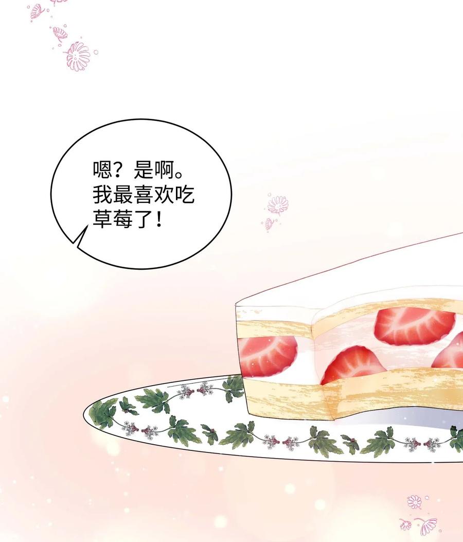 《穿越成渣女的我想换个男主HE》47 兰斯洛的请求 第36页