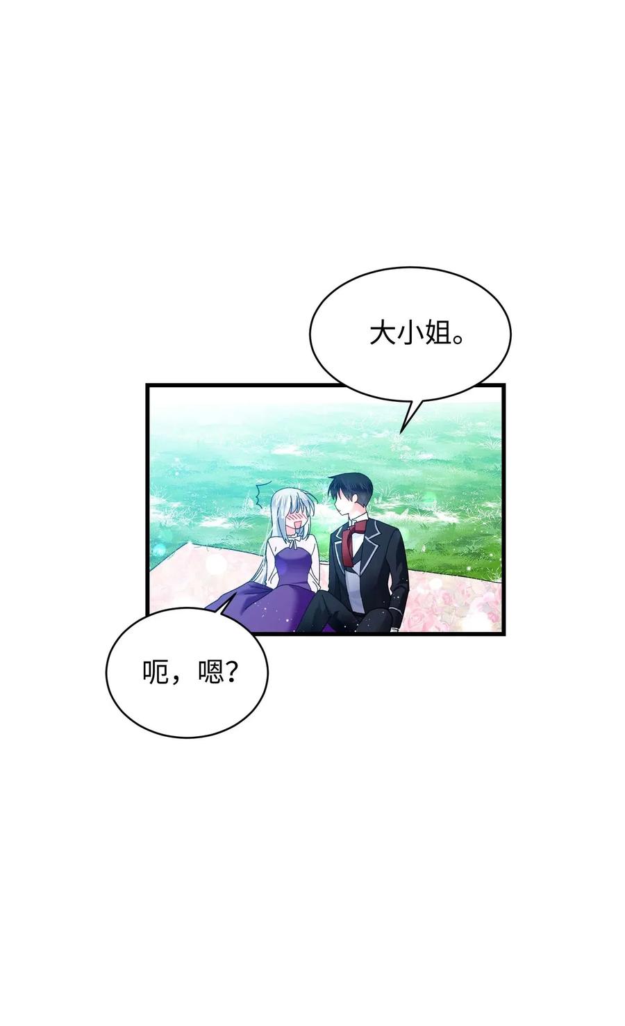 《穿越成渣女的我想换个男主HE》47 兰斯洛的请求 第39页