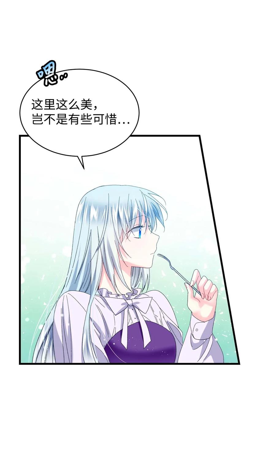 《穿越成渣女的我想换个男主HE》47 兰斯洛的请求 第3页