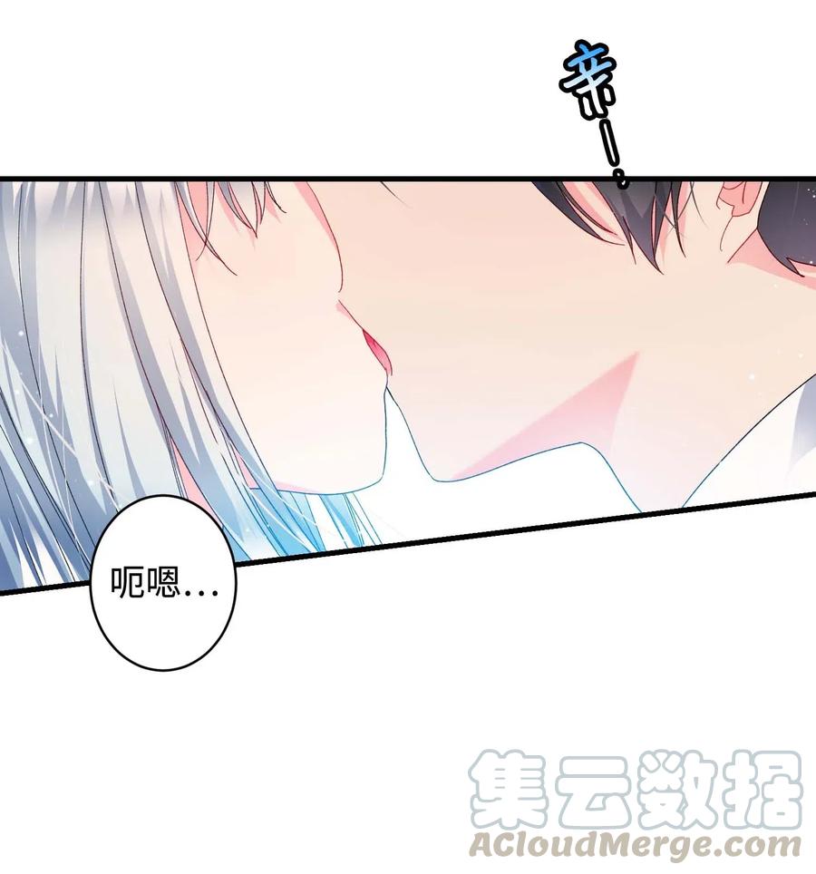 《穿越成渣女的我想换个男主HE》47 兰斯洛的请求 第43页