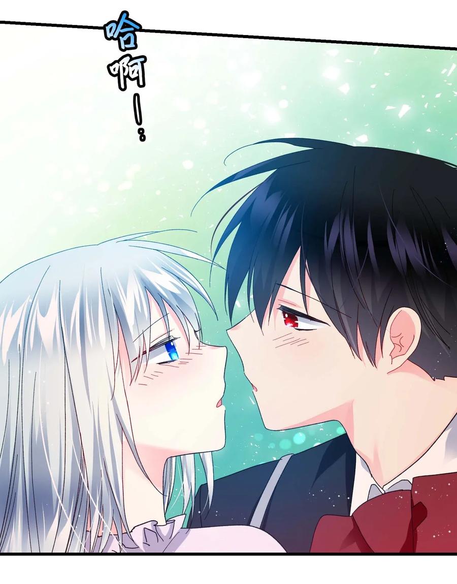 《穿越成渣女的我想换个男主HE》47 兰斯洛的请求 第44页