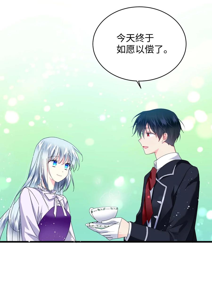 《穿越成渣女的我想换个男主HE》47 兰斯洛的请求 第6页