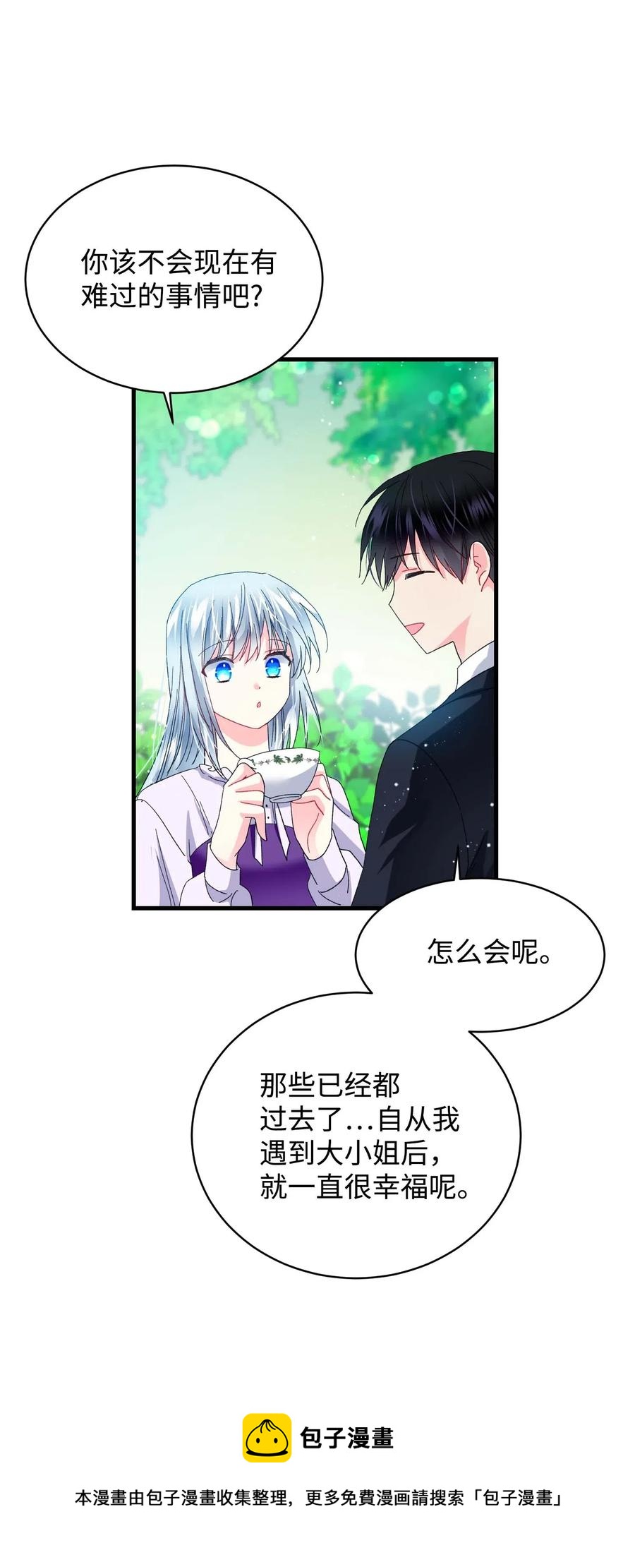 《穿越成渣女的我想换个男主HE》47 兰斯洛的请求 第9页