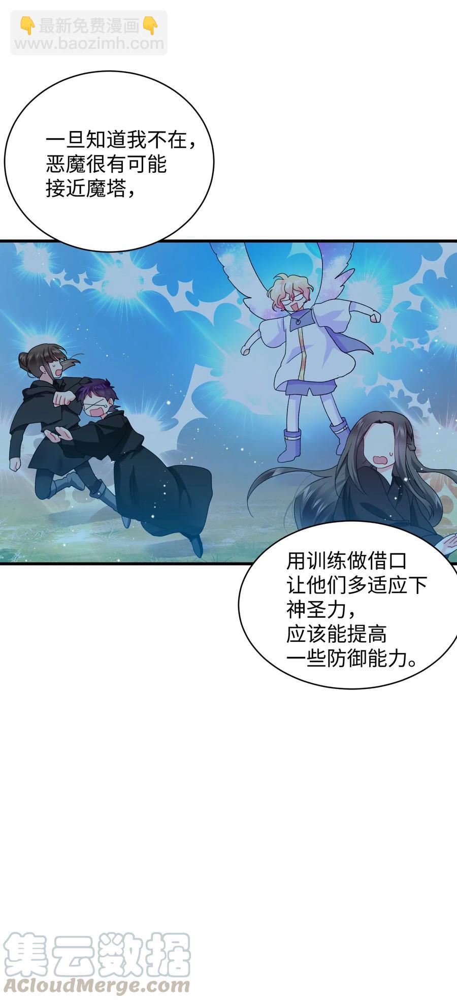 《穿越成渣女的我想换个男主HE》48 等我回来 第10页