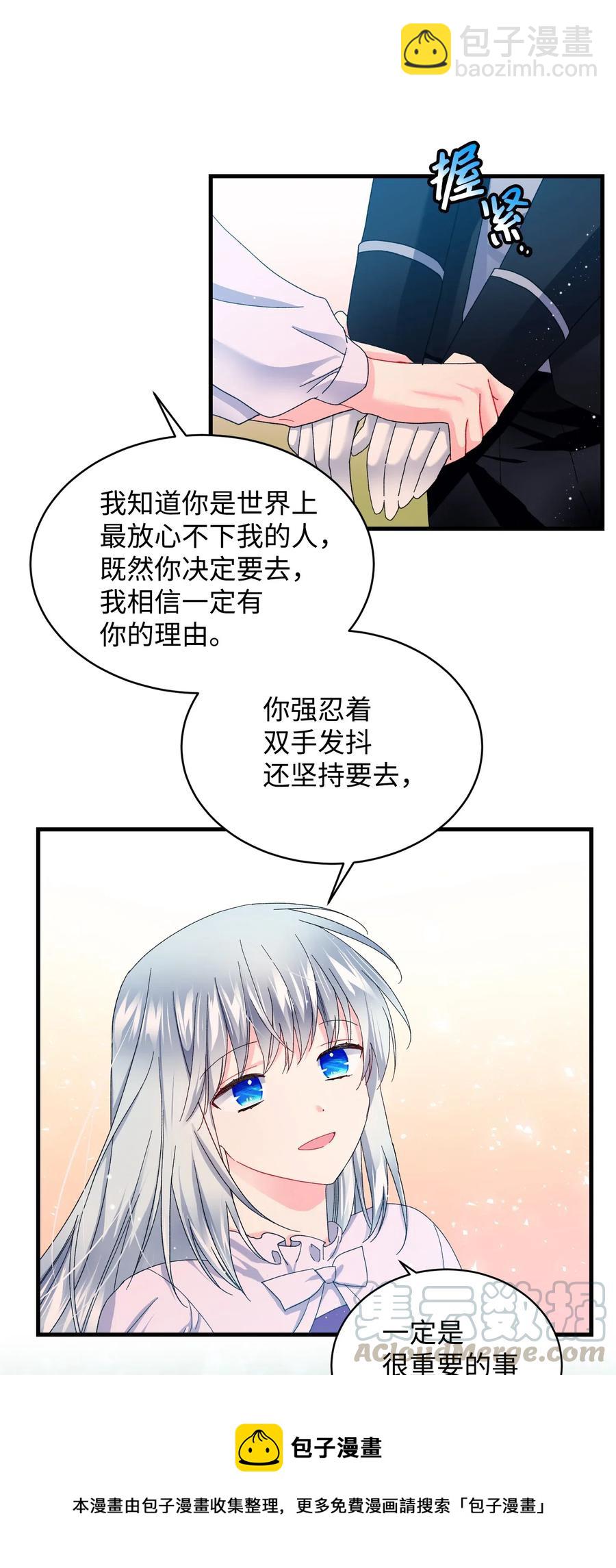《穿越成渣女的我想换个男主HE》48 等我回来 第13页
