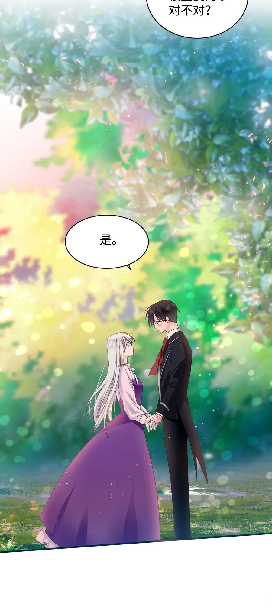 《穿越成渣女的我想换个男主HE》48 等我回来 第14页