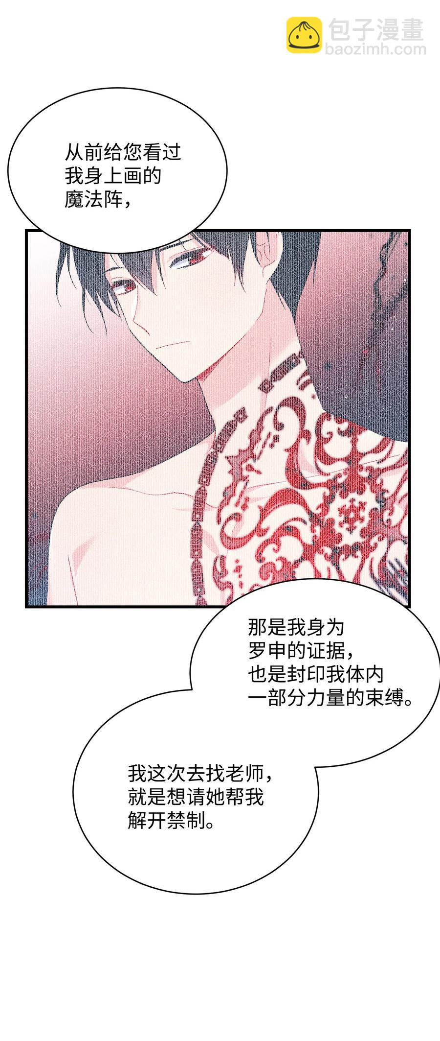 《穿越成渣女的我想换个男主HE》48 等我回来 第15页