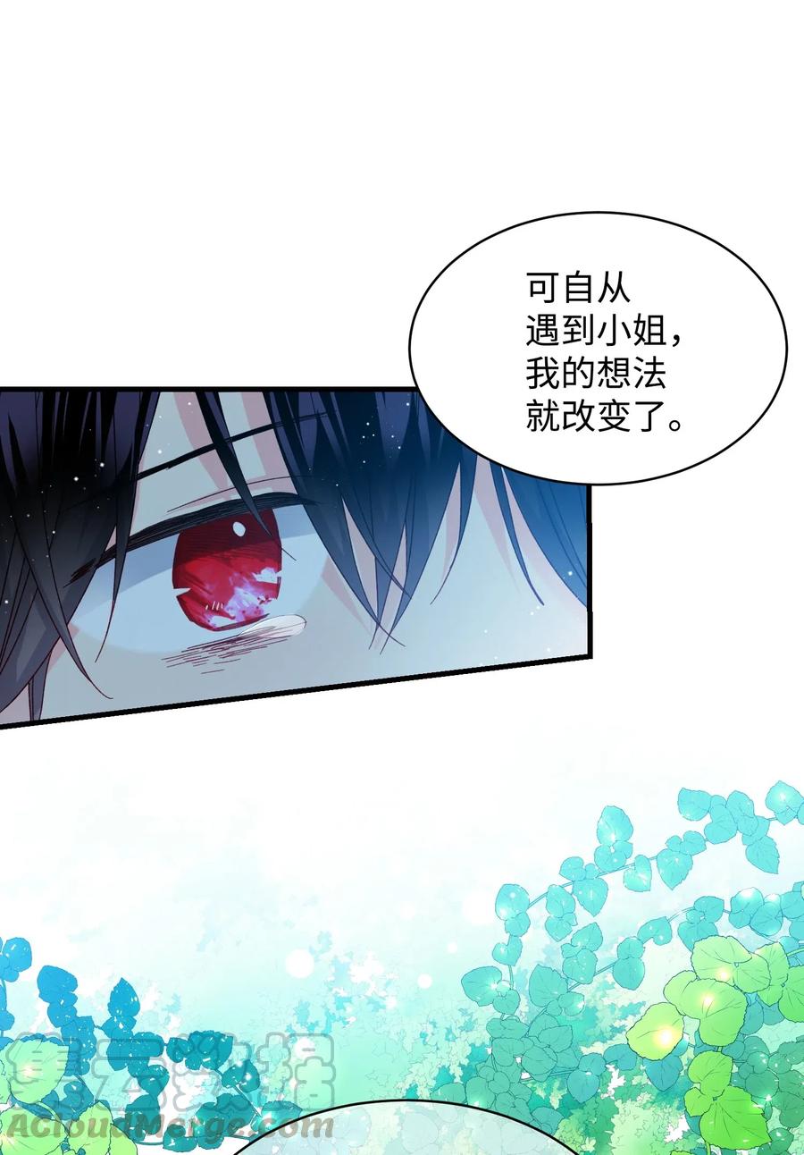 《穿越成渣女的我想换个男主HE》48 等我回来 第19页
