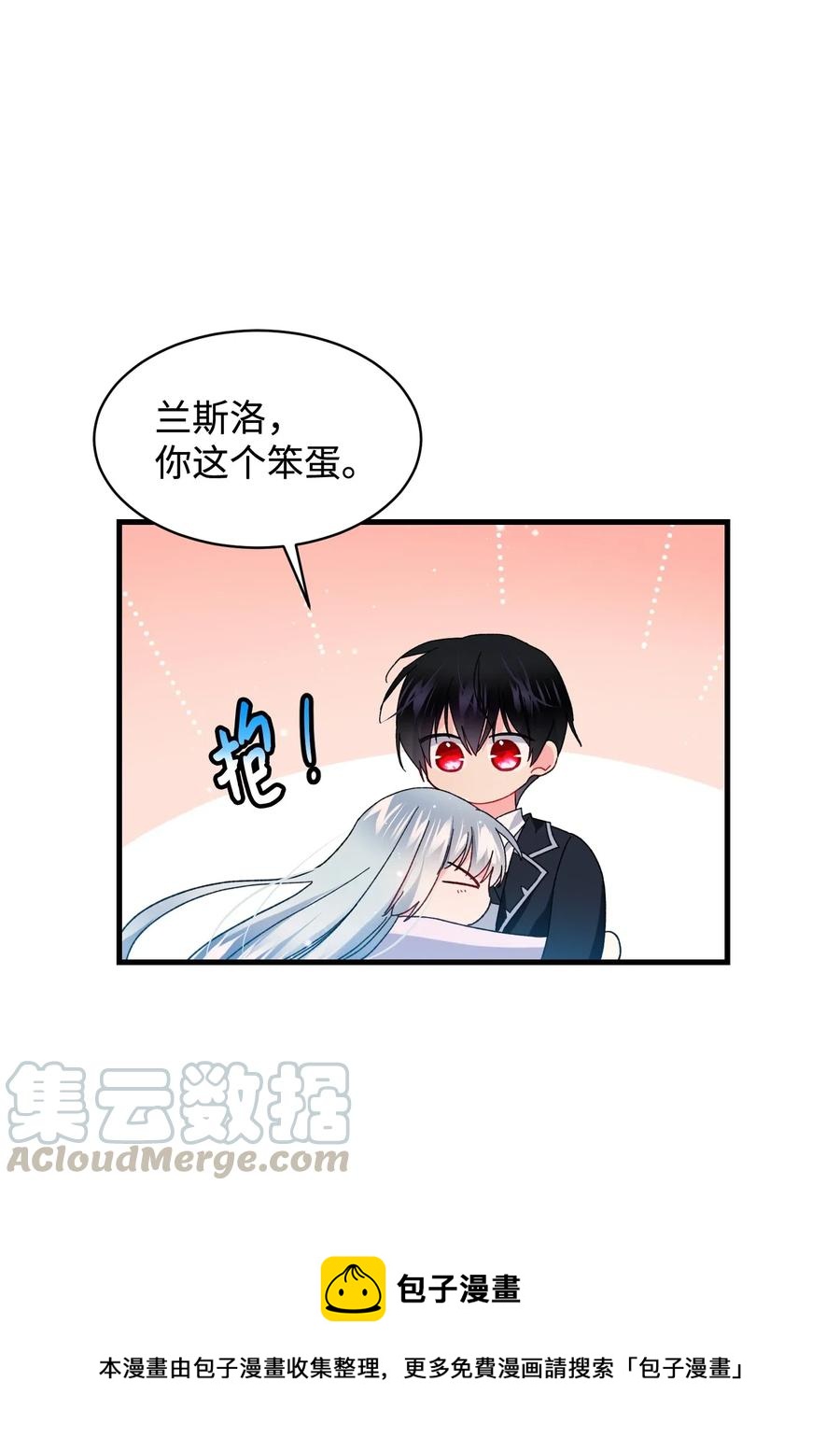 《穿越成渣女的我想换个男主HE》48 等我回来 第25页