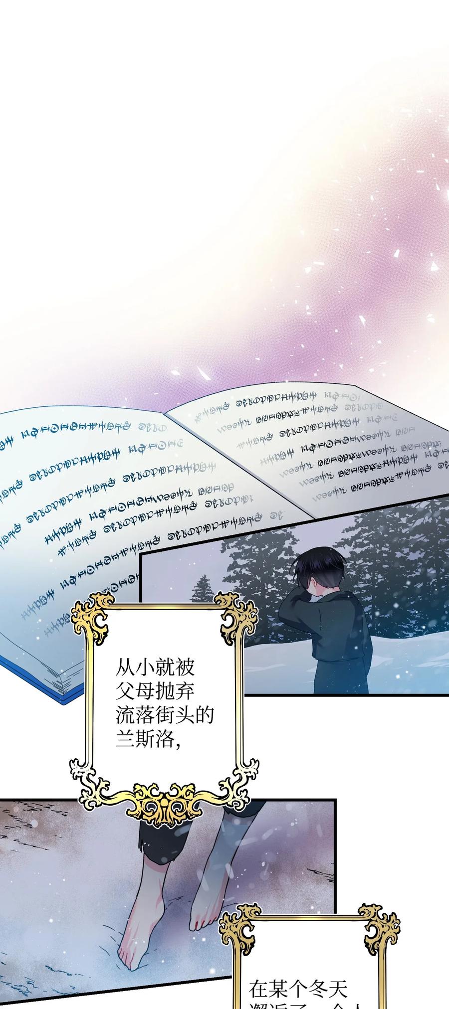 《穿越成渣女的我想换个男主HE》48 等我回来 第2页