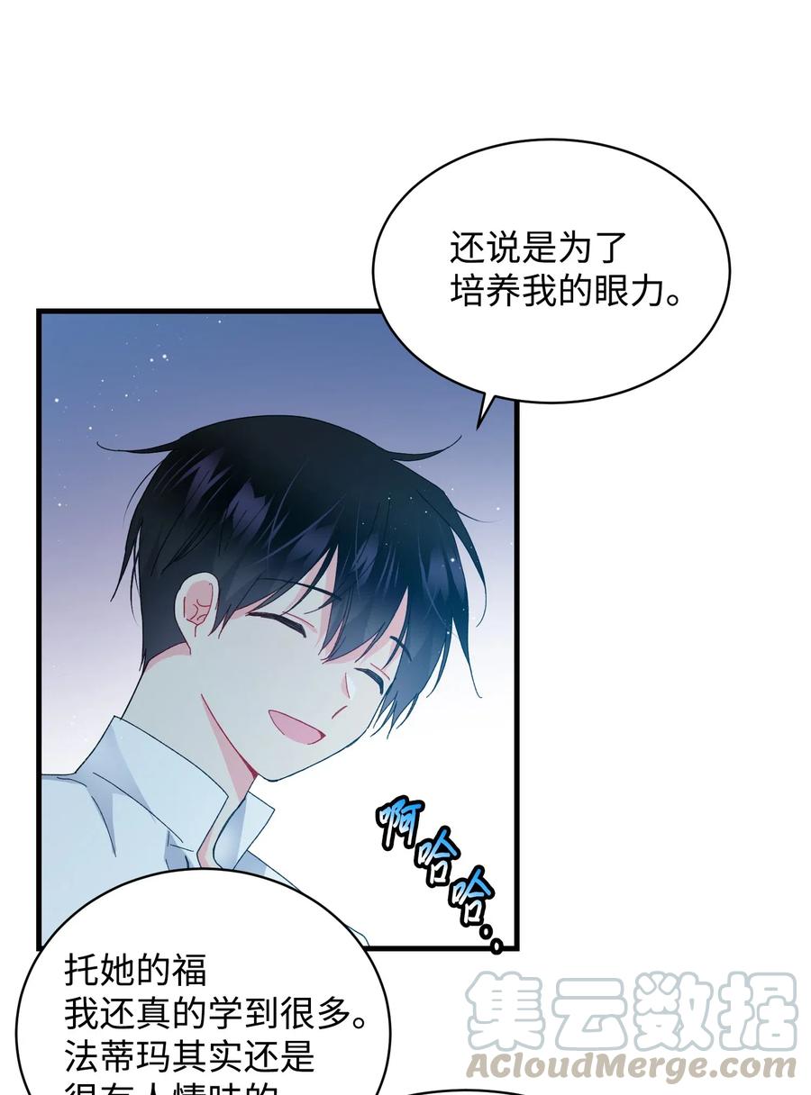 《穿越成渣女的我想换个男主HE》48 等我回来 第34页