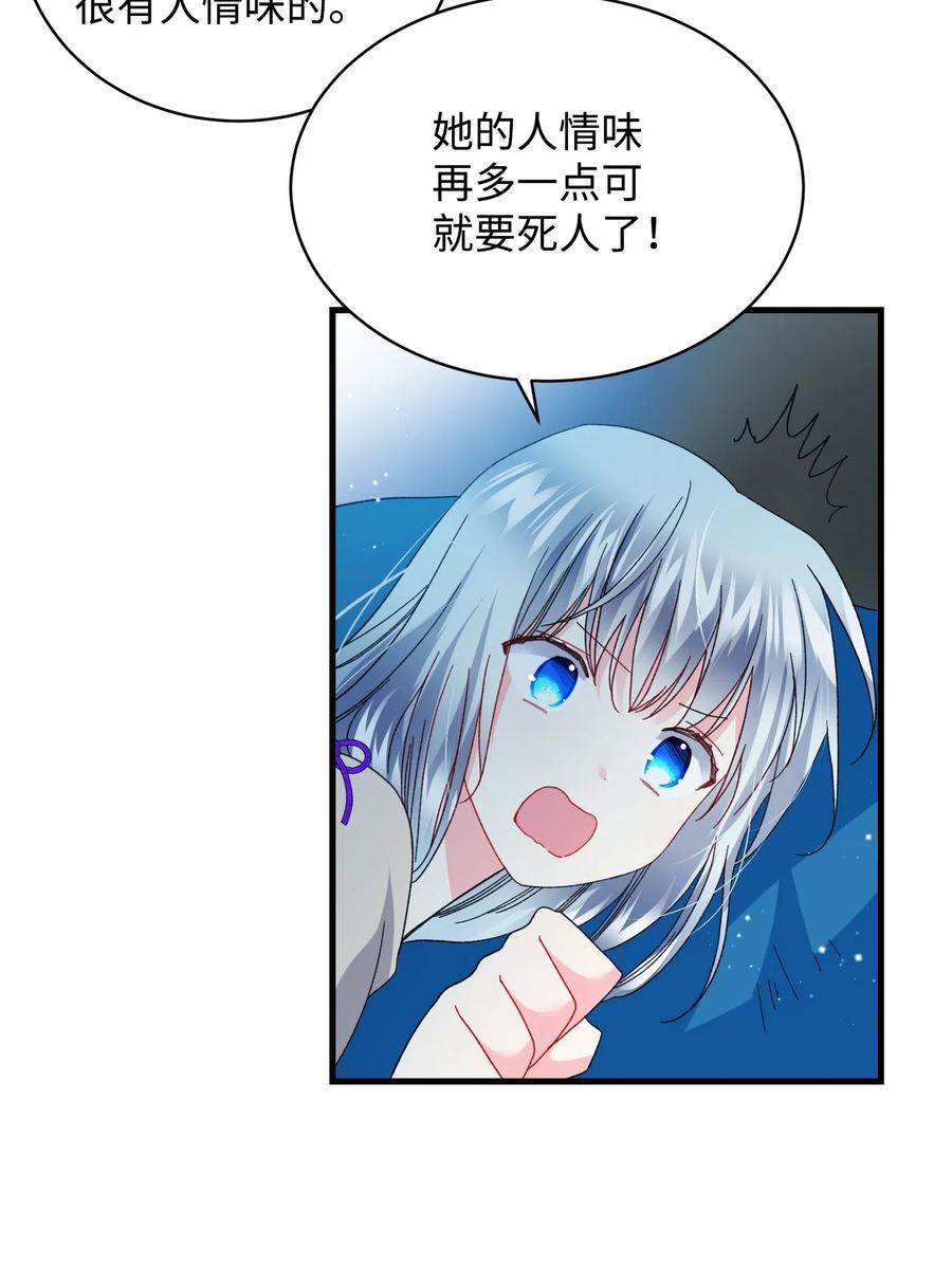 《穿越成渣女的我想换个男主HE》48 等我回来 第35页