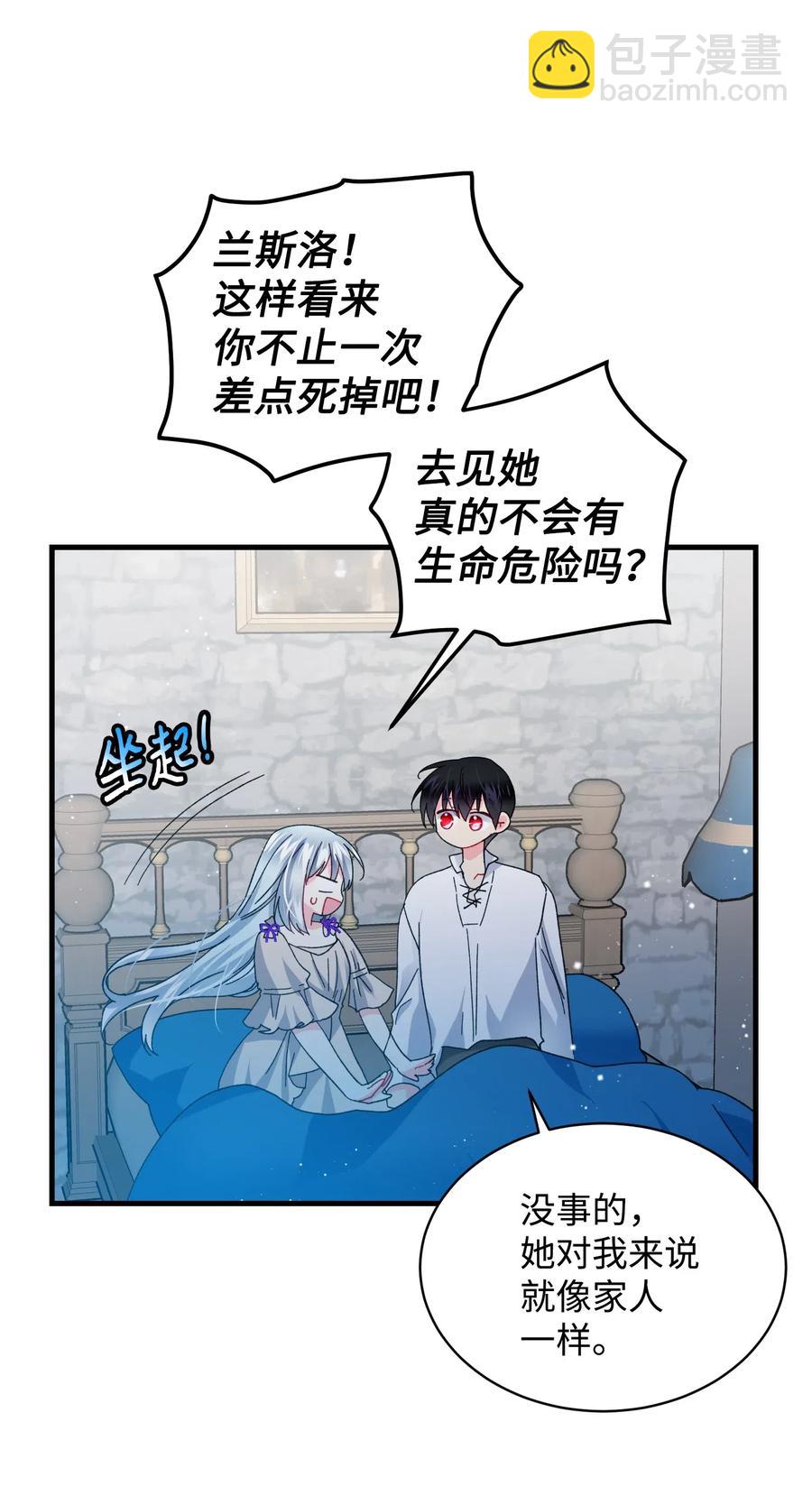 《穿越成渣女的我想换个男主HE》48 等我回来 第36页