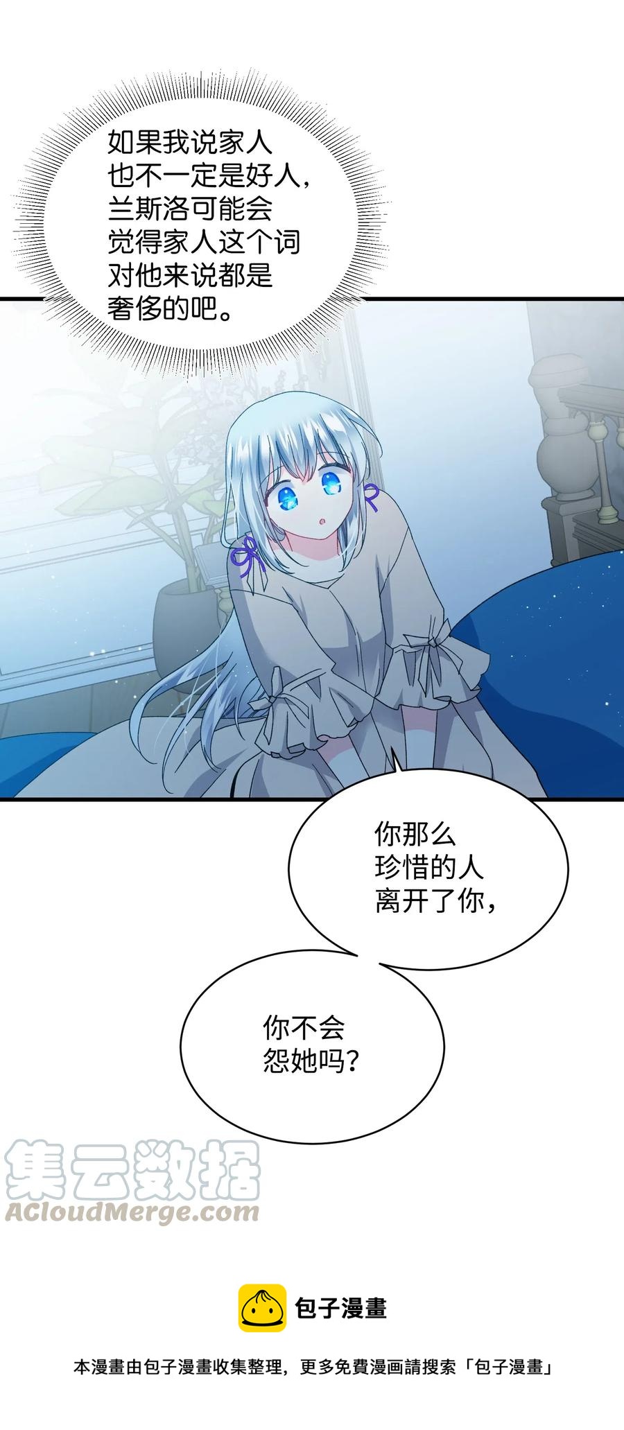 《穿越成渣女的我想换个男主HE》48 等我回来 第37页
