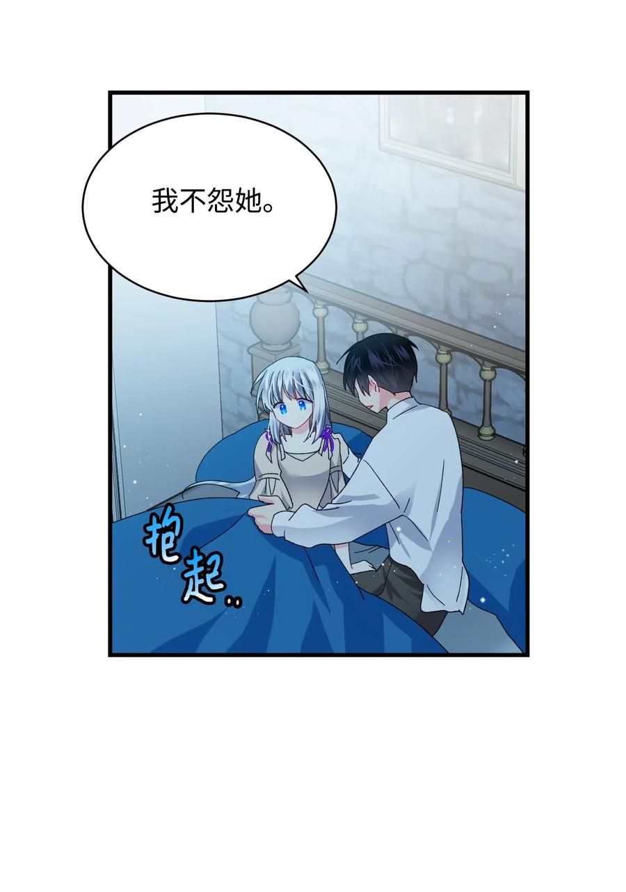 《穿越成渣女的我想换个男主HE》48 等我回来 第38页