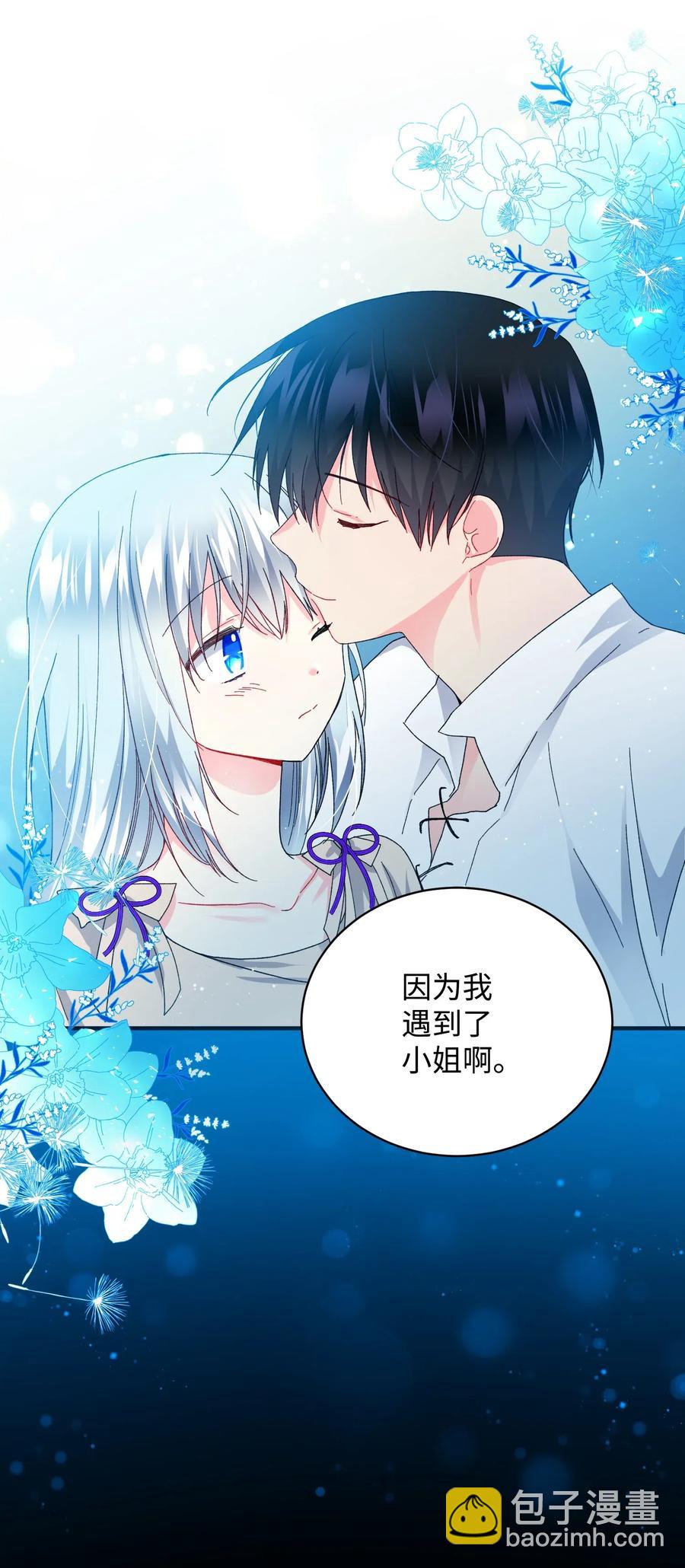 《穿越成渣女的我想换个男主HE》48 等我回来 第39页