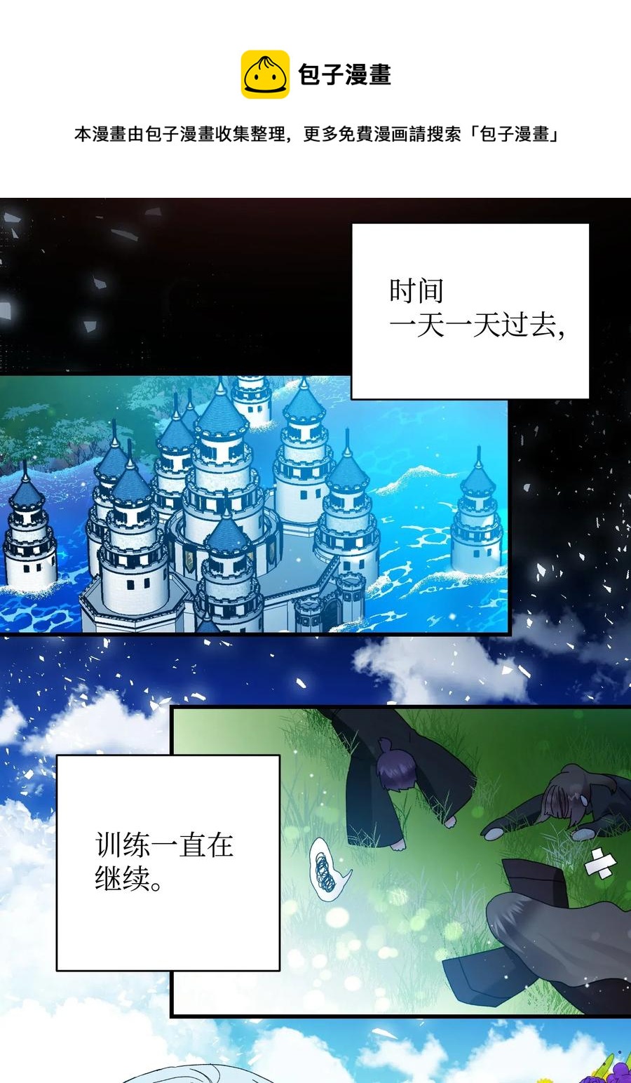《穿越成渣女的我想换个男主HE》48 等我回来 第41页