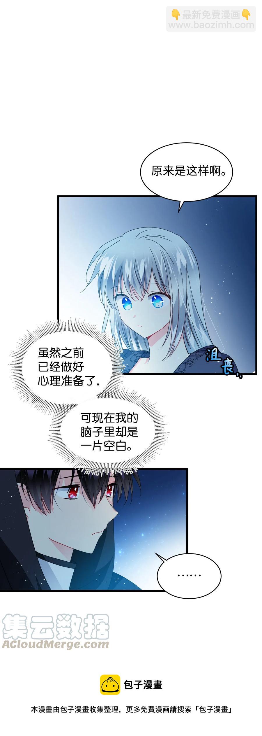 《穿越成渣女的我想换个男主HE》48 等我回来 第49页