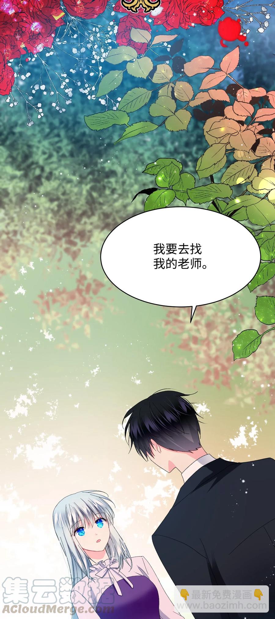 《穿越成渣女的我想换个男主HE》48 等我回来 第4页