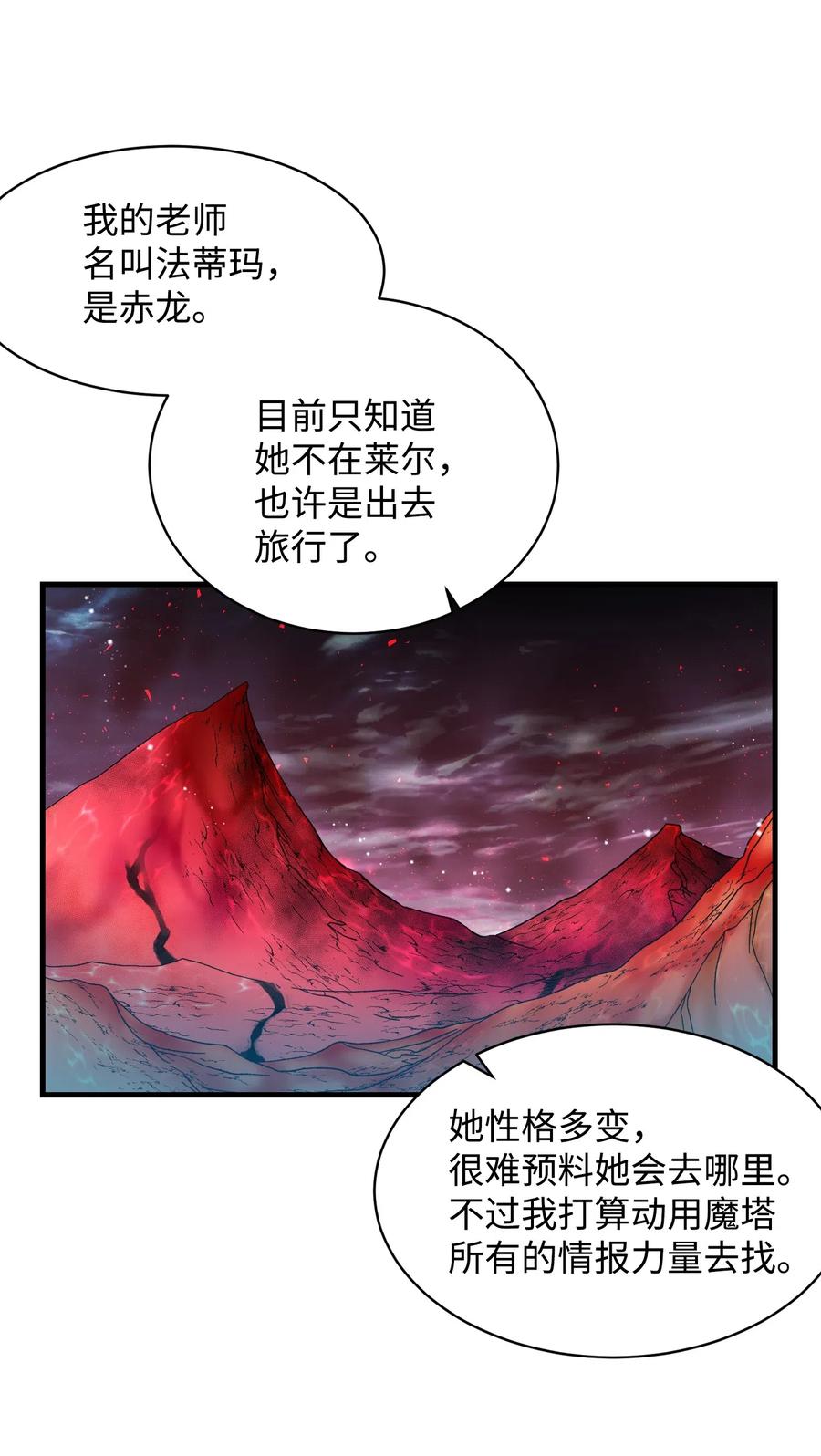 《穿越成渣女的我想换个男主HE》48 等我回来 第8页