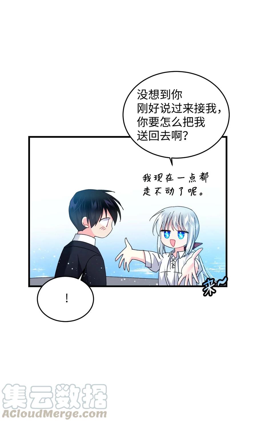 《穿越成渣女的我想换个男主HE》46 苦练 第10页