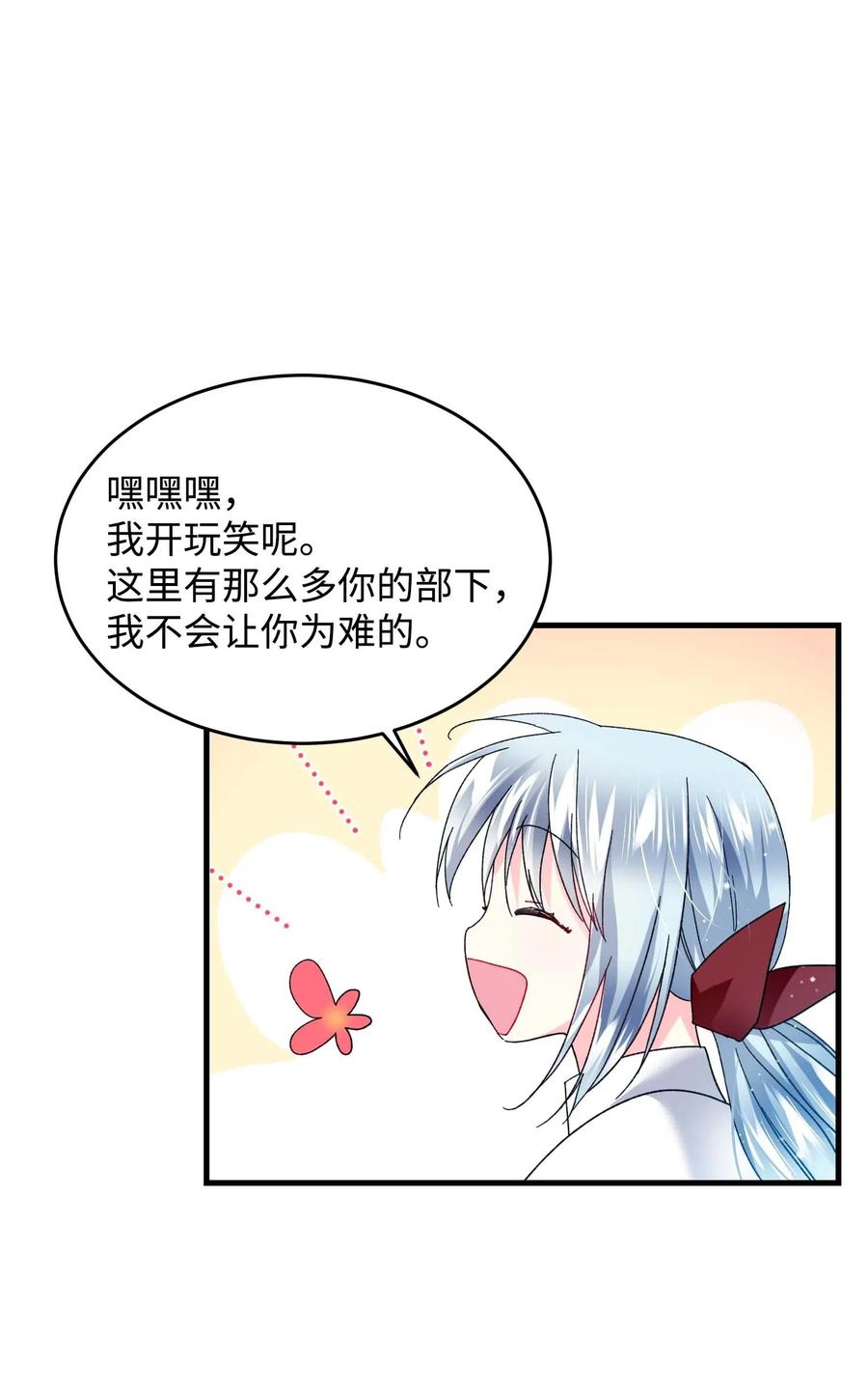 《穿越成渣女的我想换个男主HE》46 苦练 第11页