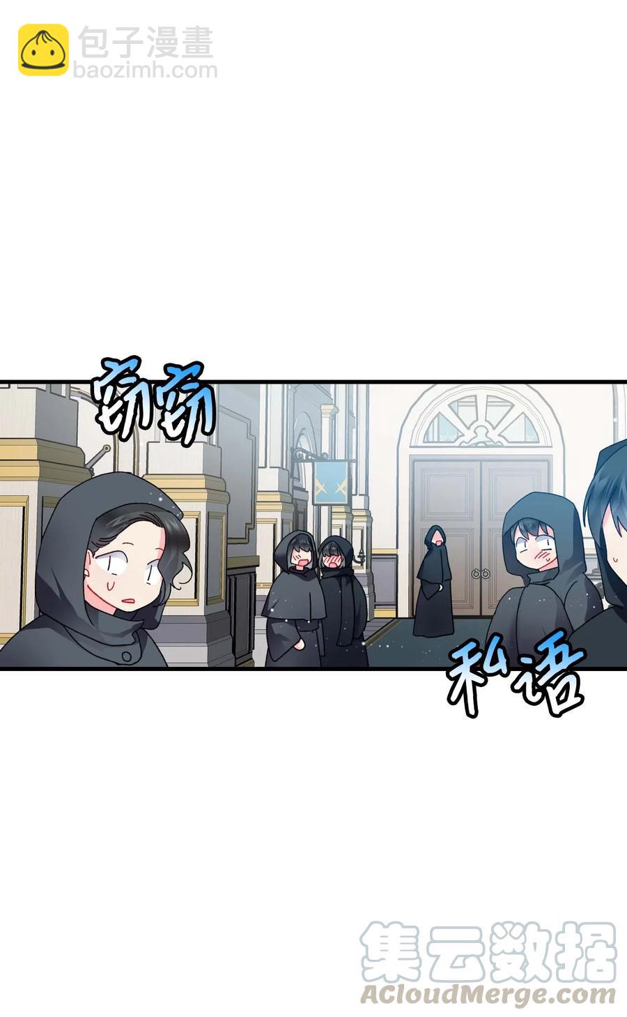 《穿越成渣女的我想换个男主HE》46 苦练 第16页