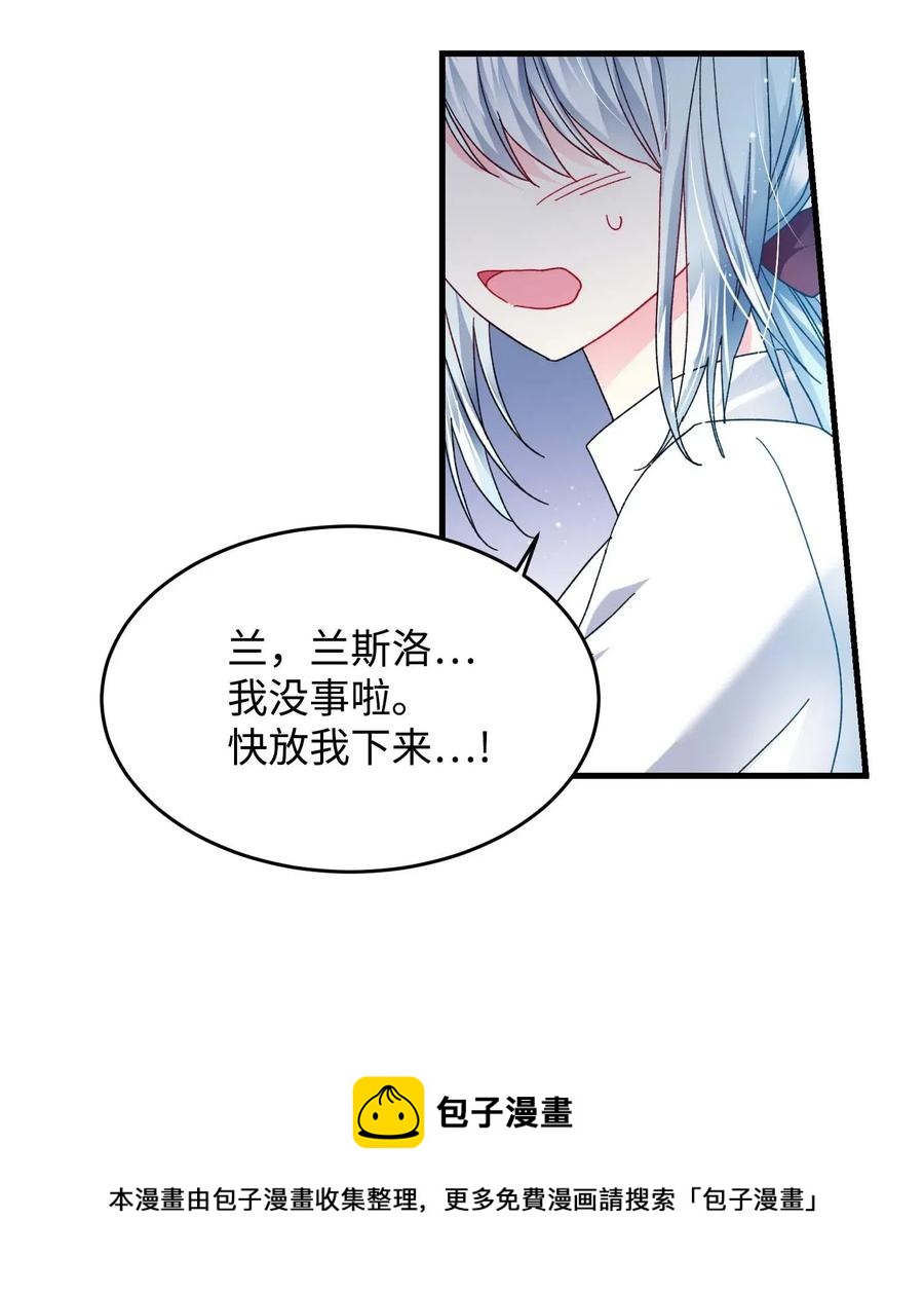 《穿越成渣女的我想换个男主HE》46 苦练 第17页