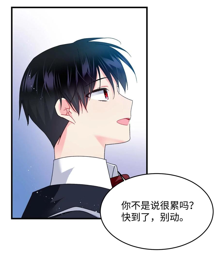 《穿越成渣女的我想换个男主HE》46 苦练 第18页