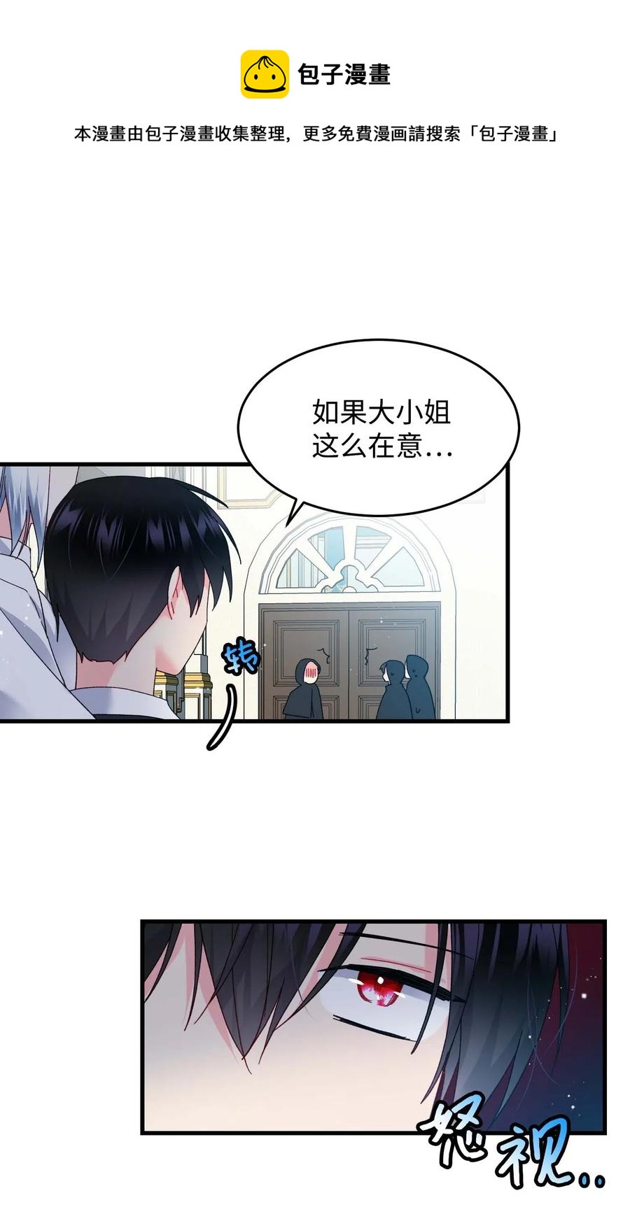 《穿越成渣女的我想换个男主HE》46 苦练 第21页