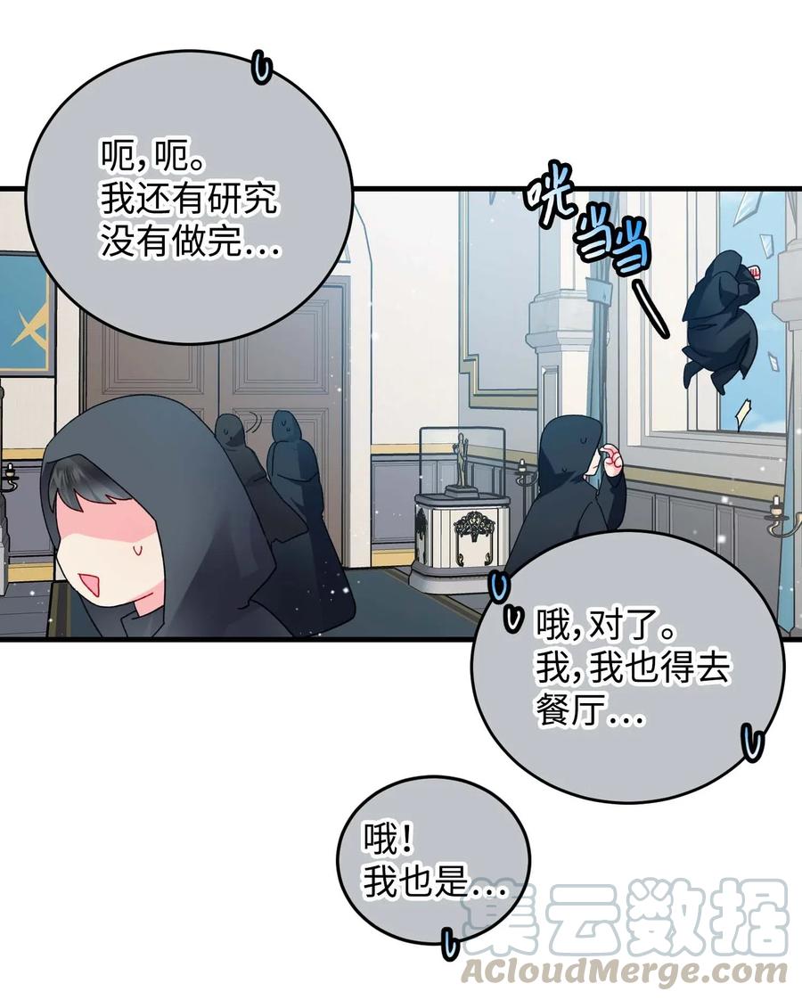 《穿越成渣女的我想换个男主HE》46 苦练 第22页