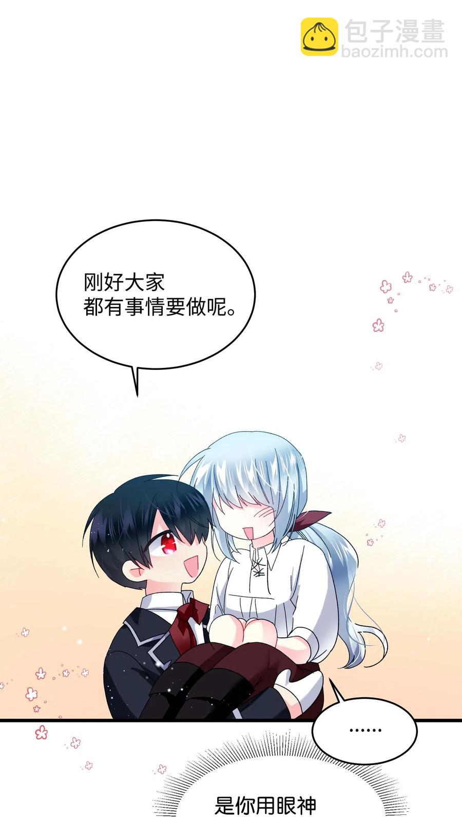 《穿越成渣女的我想换个男主HE》46 苦练 第23页