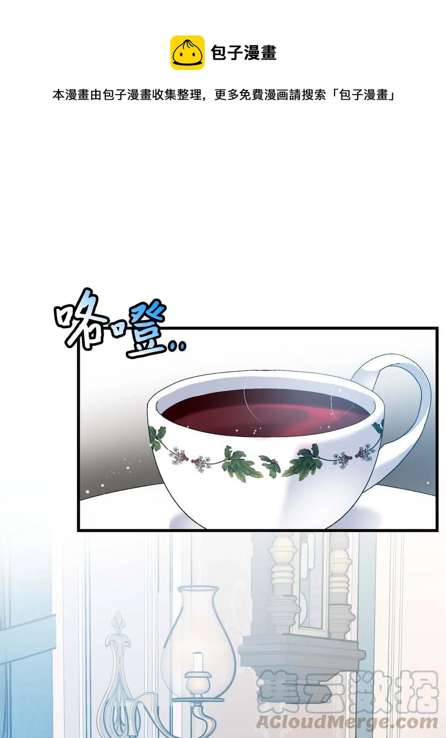 《穿越成渣女的我想换个男主HE》46 苦练 第25页