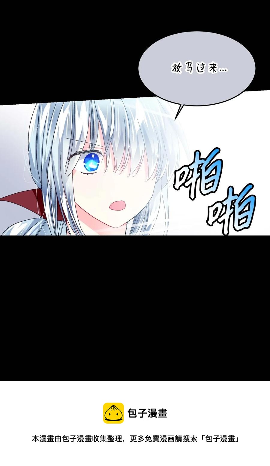 《穿越成渣女的我想换个男主HE》46 苦练 第29页
