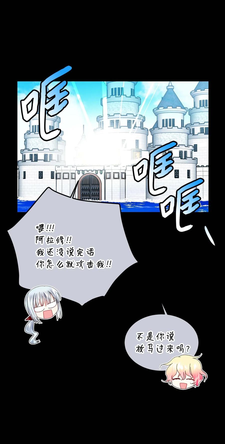 《穿越成渣女的我想换个男主HE》46 苦练 第30页