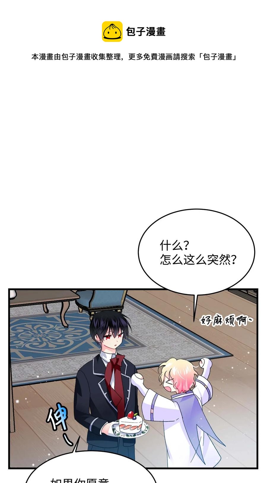 《穿越成渣女的我想换个男主HE》46 苦练 第41页