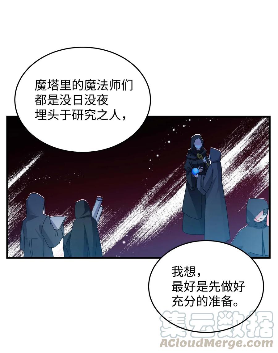 《穿越成渣女的我想换个男主HE》46 苦练 第46页