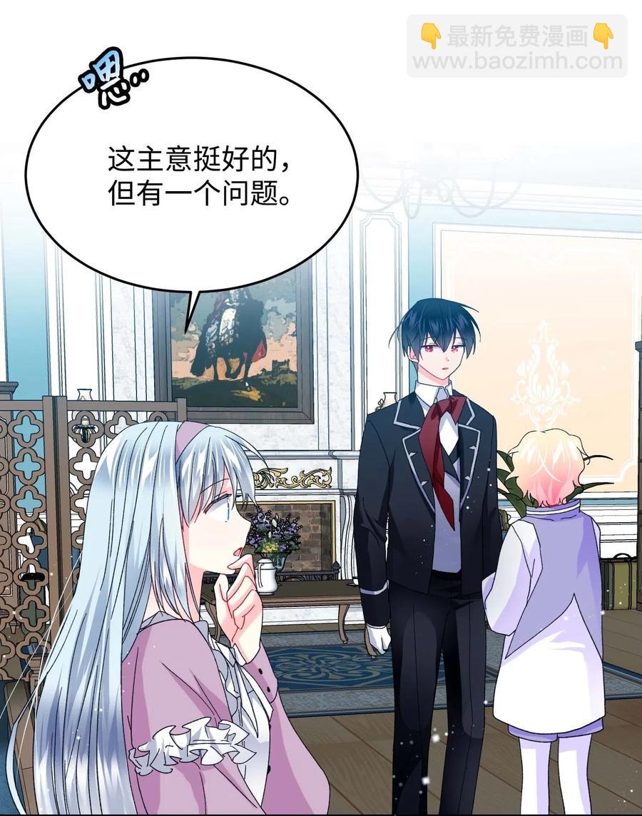 《穿越成渣女的我想换个男主HE》46 苦练 第47页