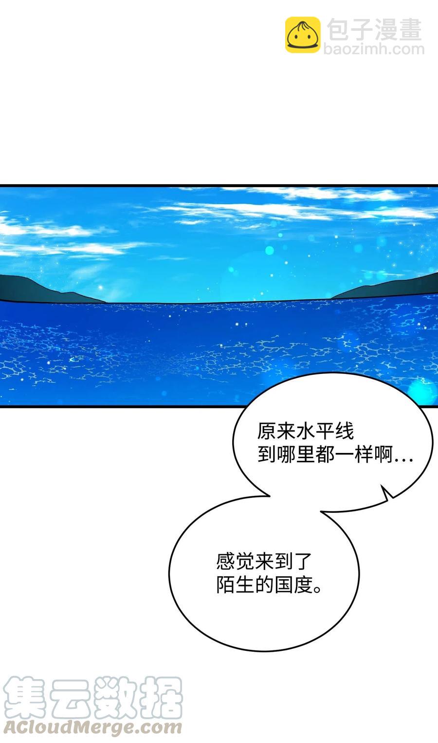 《穿越成渣女的我想换个男主HE》46 苦练 第4页