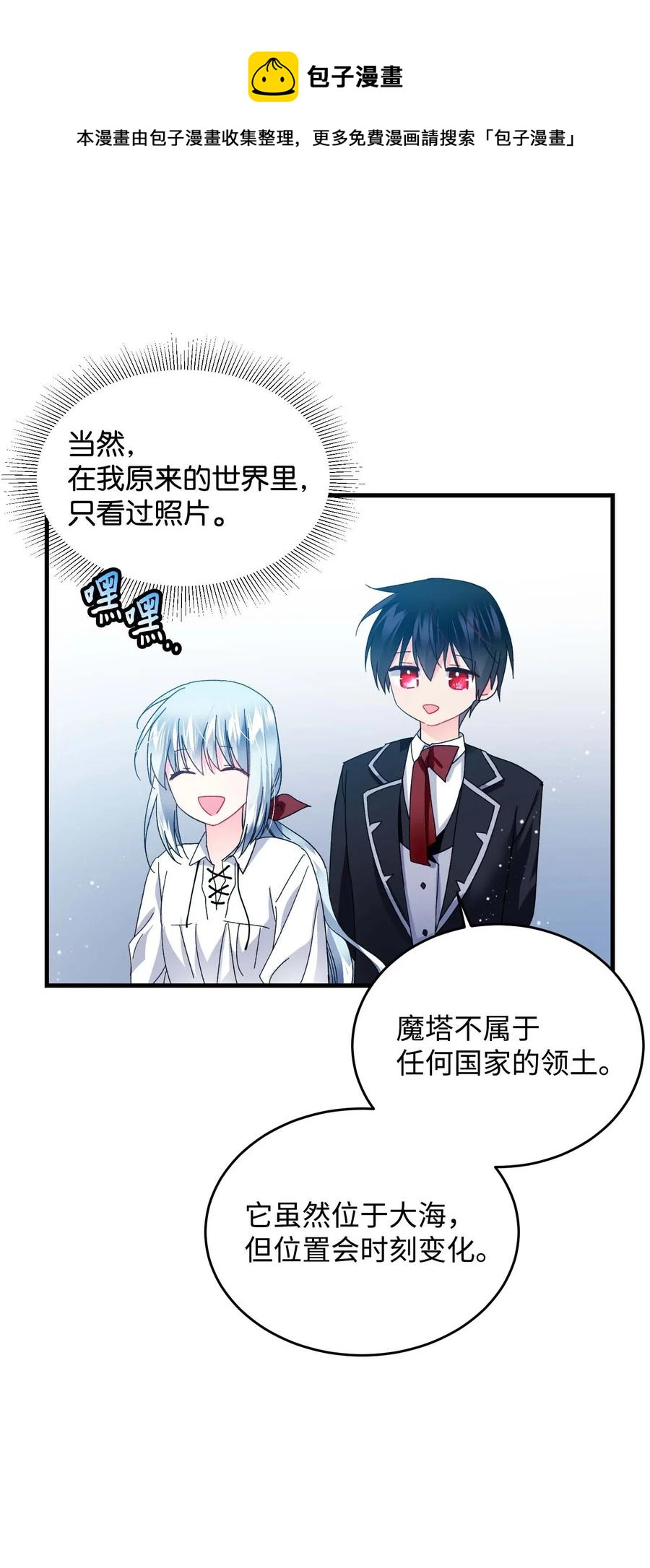 《穿越成渣女的我想换个男主HE》46 苦练 第5页