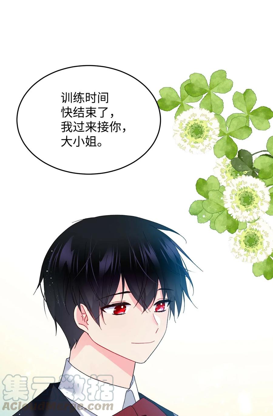 《穿越成渣女的我想换个男主HE》46 苦练 第7页