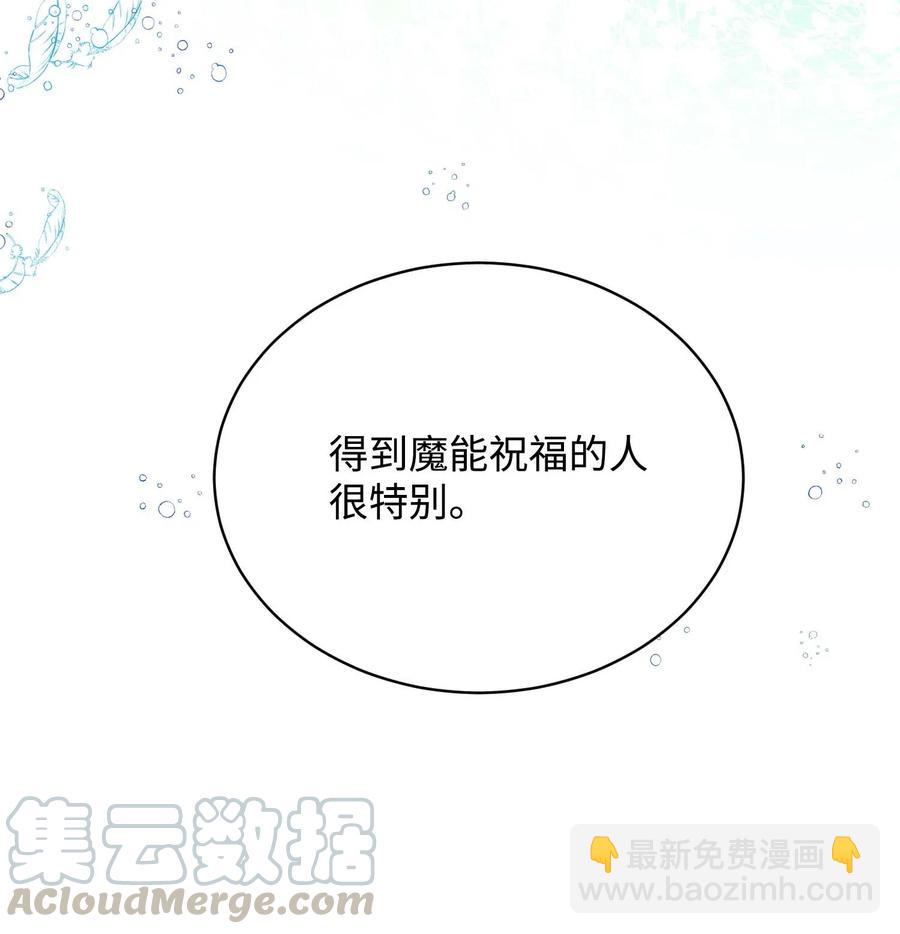 《穿越成渣女的我想换个男主HE》45 出发 第10页