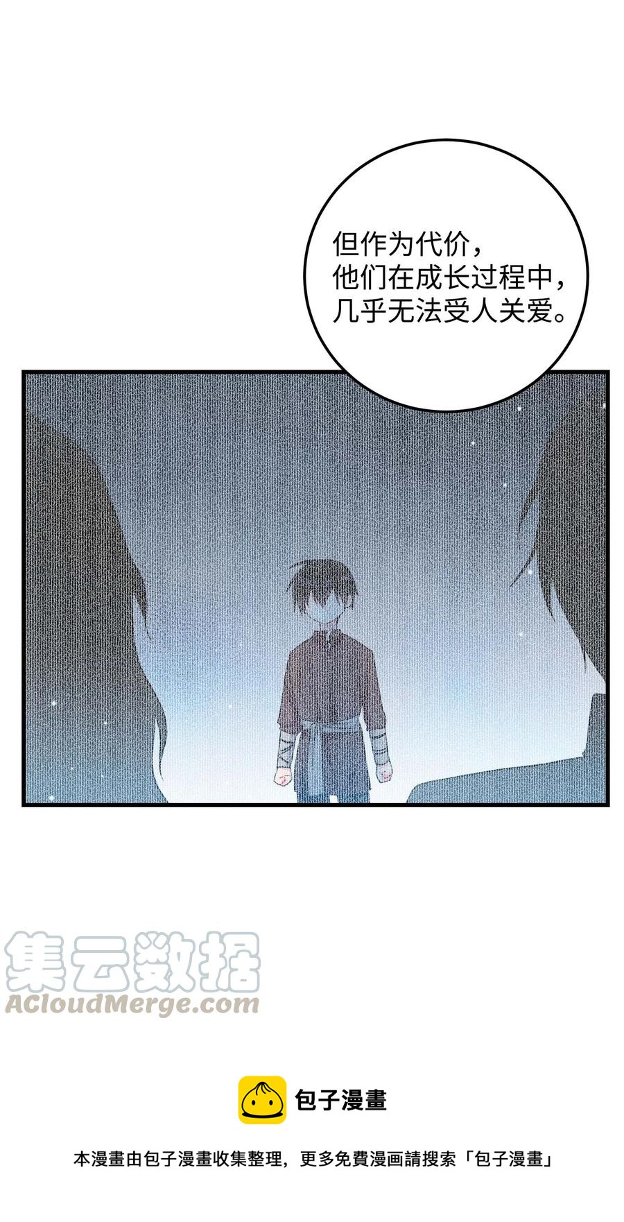 《穿越成渣女的我想换个男主HE》45 出发 第13页