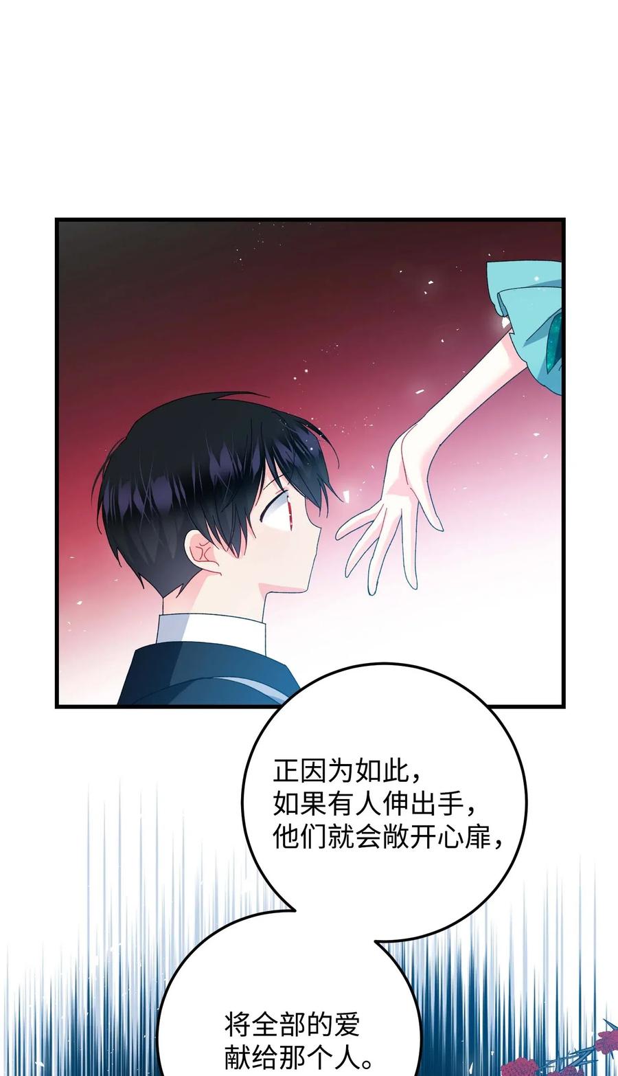 《穿越成渣女的我想换个男主HE》45 出发 第14页