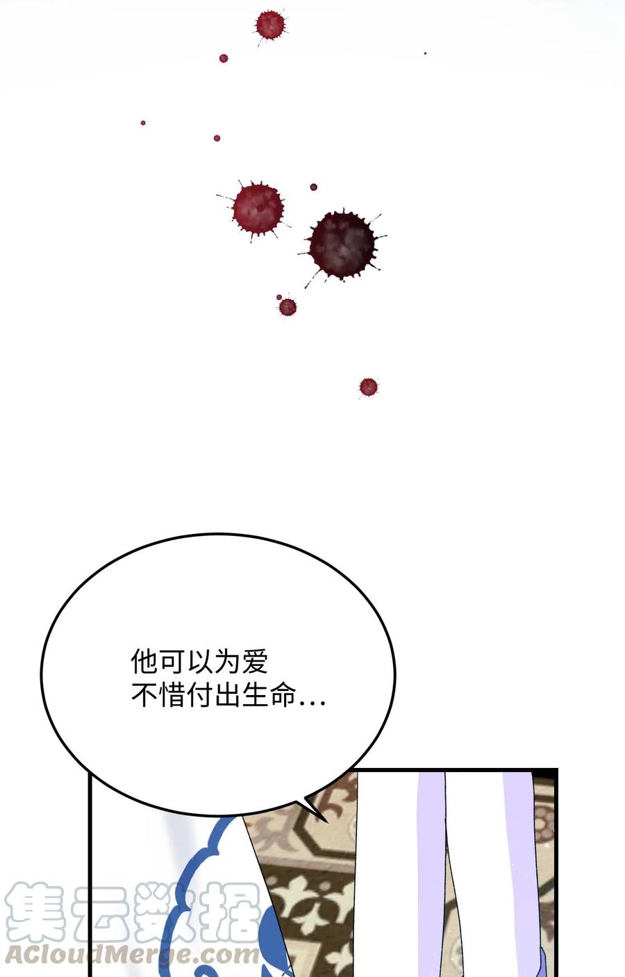 《穿越成渣女的我想换个男主HE》45 出发 第16页